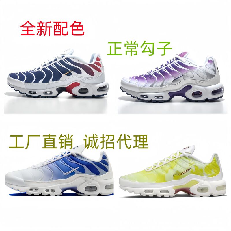 Putian Tn Color-Blocked Air-Cushioned Shoes for Men, Couple's Sports Shoes Model 017, Breathable, Comfortable, Shock-Absorbing Running Shoes