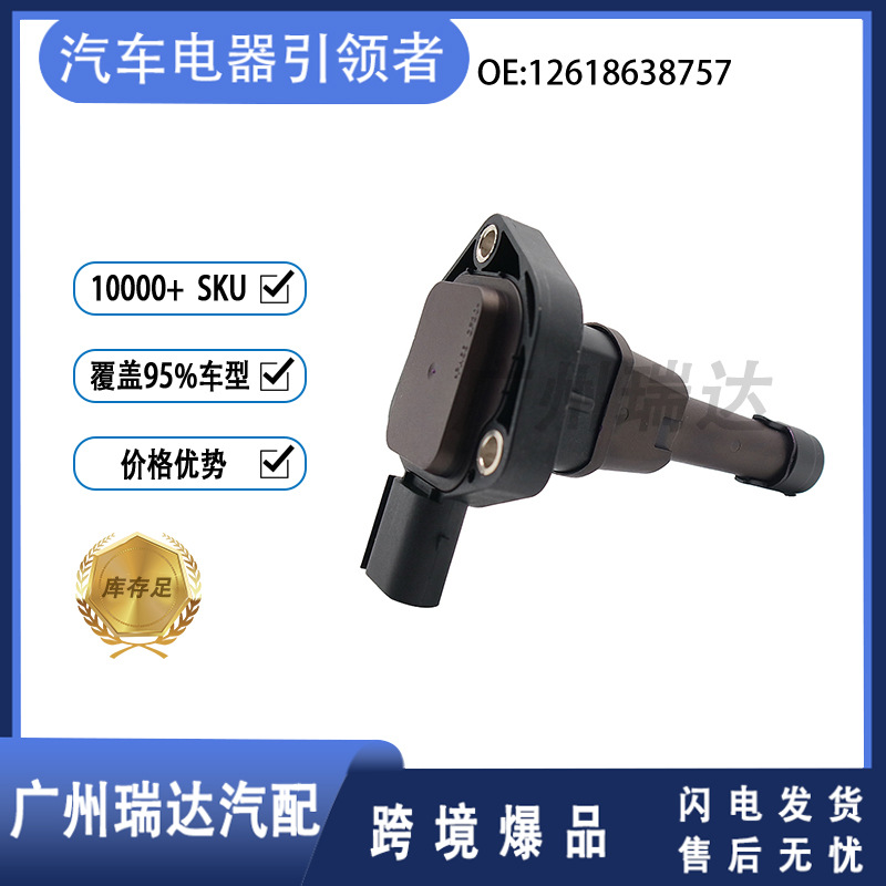 12618638757 para sensor de nivel de aceite de BMW 12617508933