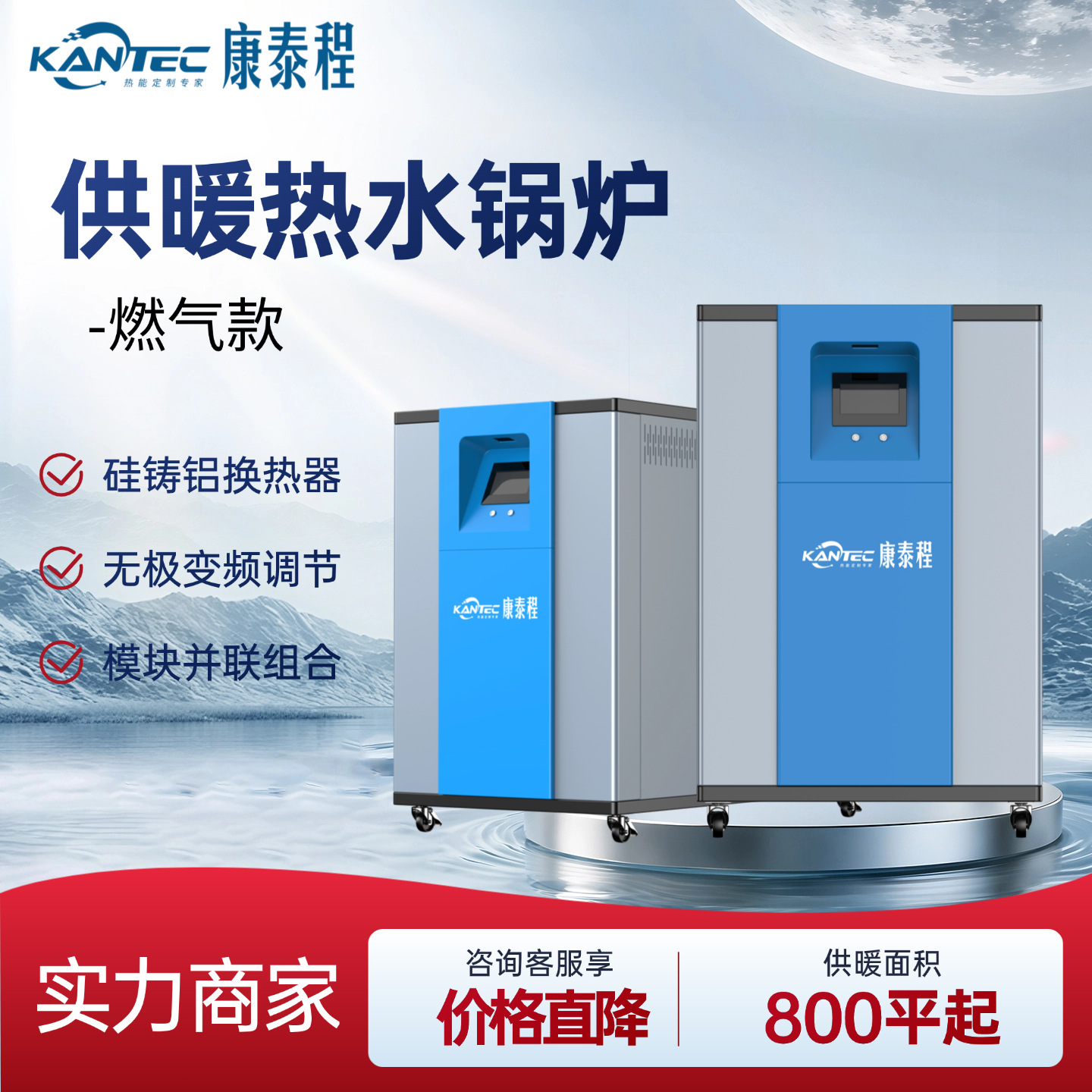 燃气热水锅炉供暖供热水泳池升温大棚控温安全可靠节能燃气锅炉