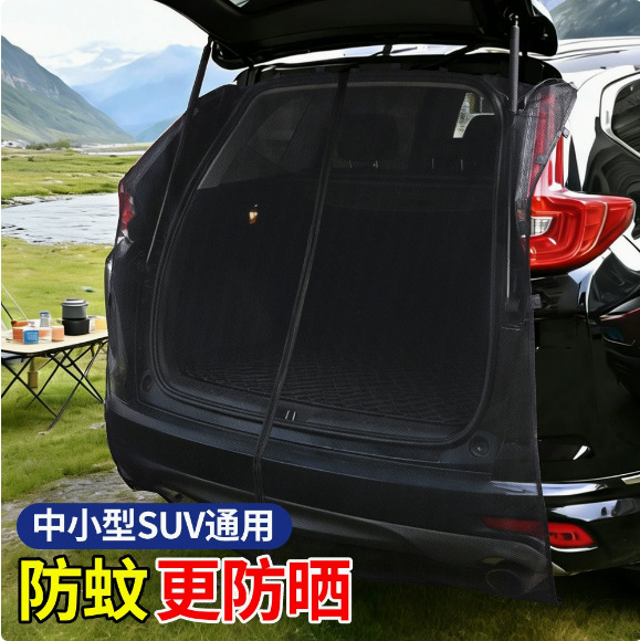 Car Trunk Mesh Sunshade Curtain, Anti-Mosquito Car Window Screen, Car Sun Protection and Heat Insulation Curtain, Car Privacy Mosquito Net