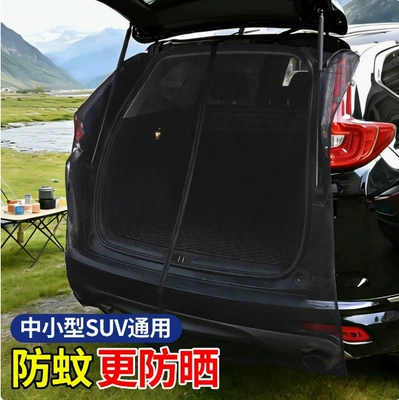 Car Trunk Mesh Sunshade Curtain, Car curtains