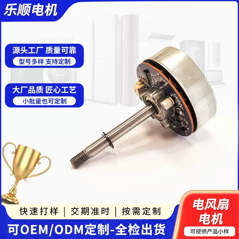 源头工厂直流无刷电机输出功率12W/20W 风扇冰箱通用马达商用电机