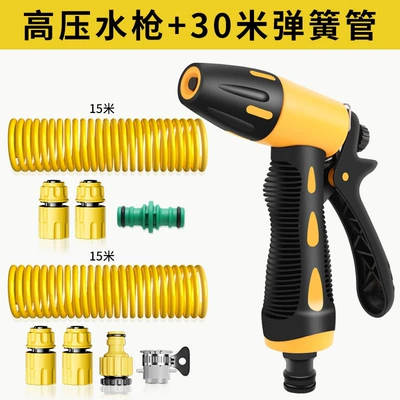 Water Gun, Household Telescopic Hose Set, High pressure car wash water gun - free-connector-t9-high-pressure-water-gun-30m-spring-tube
