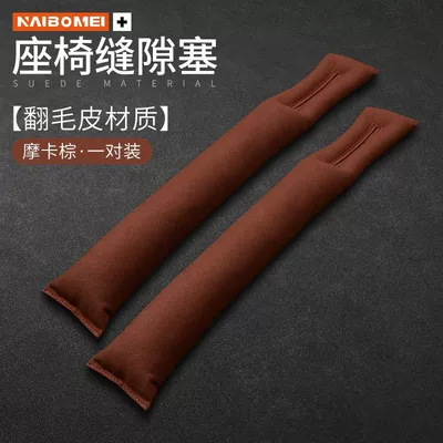 Leak-proof Strip Car Interior — Multimediya və saxlama aksesuarları - solid-color-suede-mocha-brown-anti-stoppers-2-pack