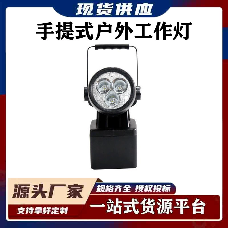 Портативный наружный рабочий свет JIW5281JIW5282 взрывозащищенный сильный свет водонепроницаемый магнитный Многофункциональный сильный свет