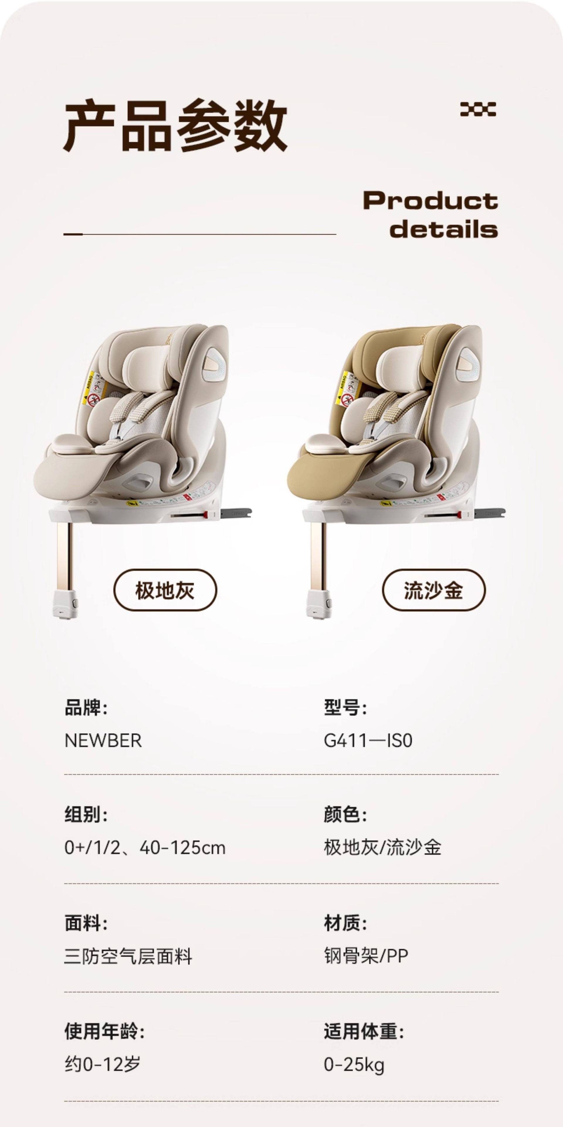Newbell Child Safety Seat New National Standard 0-12 Years Old Baby Newborn Infant Car Ventilated Car Seat