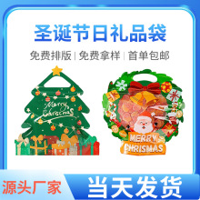 圣诞节手提袋自封拉链袋手工曲奇饼干雪花酥烘焙用包装袋子收纳袋