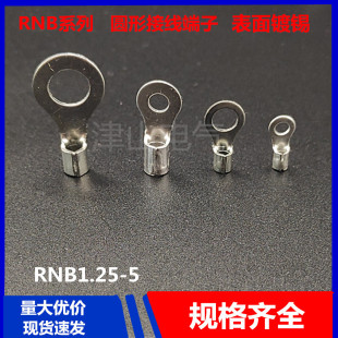 �S�����l OT�� ���~�����RNB1.25-5��0.6  0.7 �A�ͽӾ�����