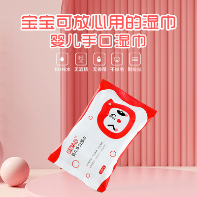 隨身10抽裝嬰兒專用濕巾嬰幼手口濕巾小包便攜隨身裝嬰幼兒濕紙巾