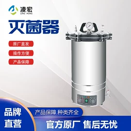 灭菌锅;食品杀菌设备