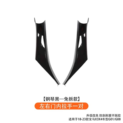 Armrest, handle, handle – Protective Cover - a-pair-of-inner-handles-for-left-and-right-doors-piano-black