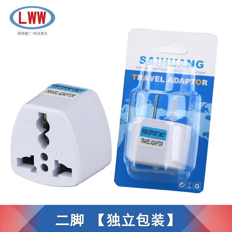 美标双扁转换插头 国标二脚插座 港版充电转接头 礼品独立包装