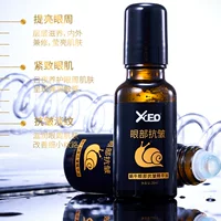 XCEO Улитка Глаза Шарик против морщин Сущность Масло Слегка полосатые гусиные лапки разбавляют темные круги