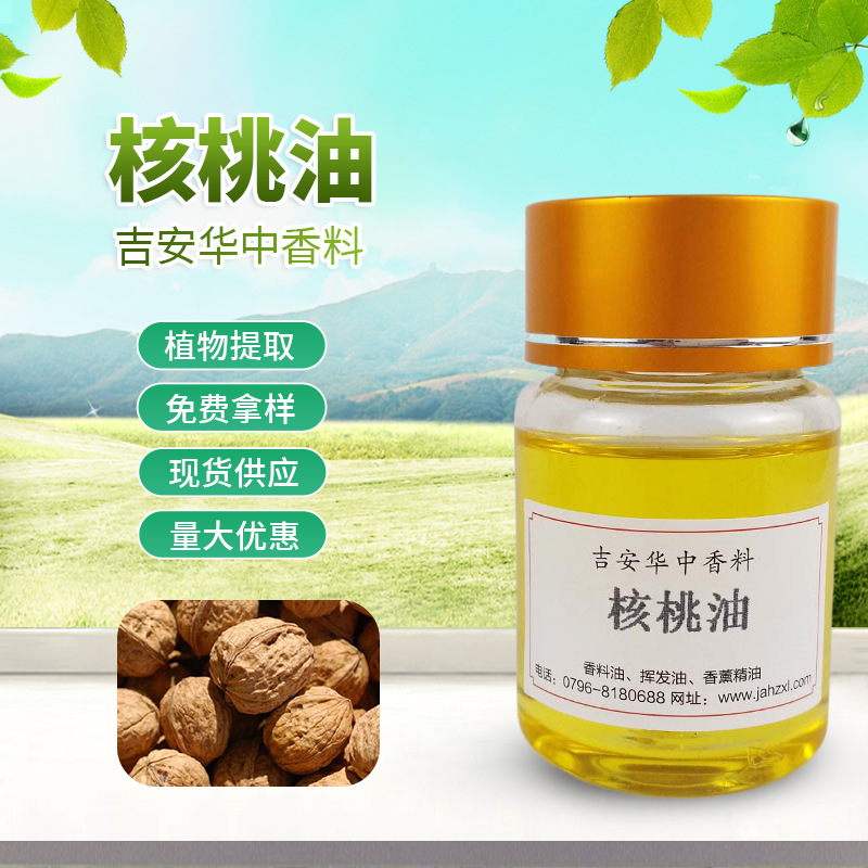 核桃油  基础油文玩核桃油