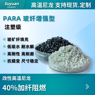 �����֬PARA���w40% �ߏ�����ĥ �ߴ緀�� ����ˮ ��ˮ�� ����׃