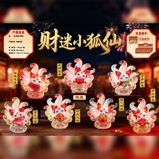 新款财迷小狐仙盲盒创意卡通桌面摆件客厅玄关装饰古风国潮手办