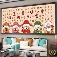 ✅五路爷十字绣2025新款线绣客厅新中式感满绣大幅喜庆刺