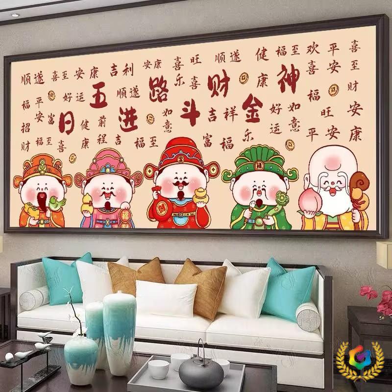 ✅五路爷十字绣2025新款线绣客厅新中式感满绣大幅喜庆刺