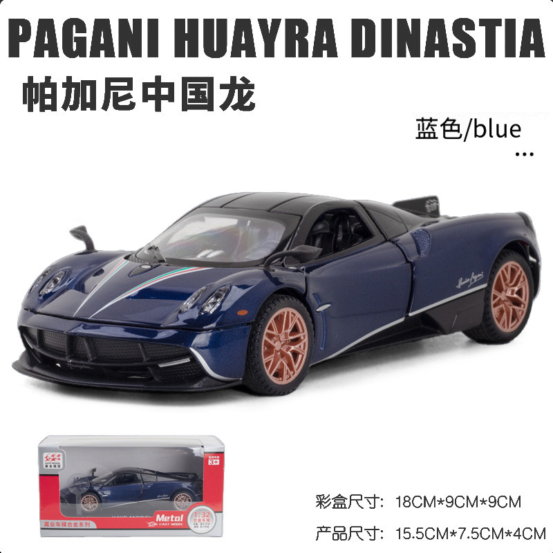 (Caja) 1:32 Lanbo lp780 coche deportivo aleación modelo de coche sonido y luz niños juguetes deportivos coche Chenghai al por mayor