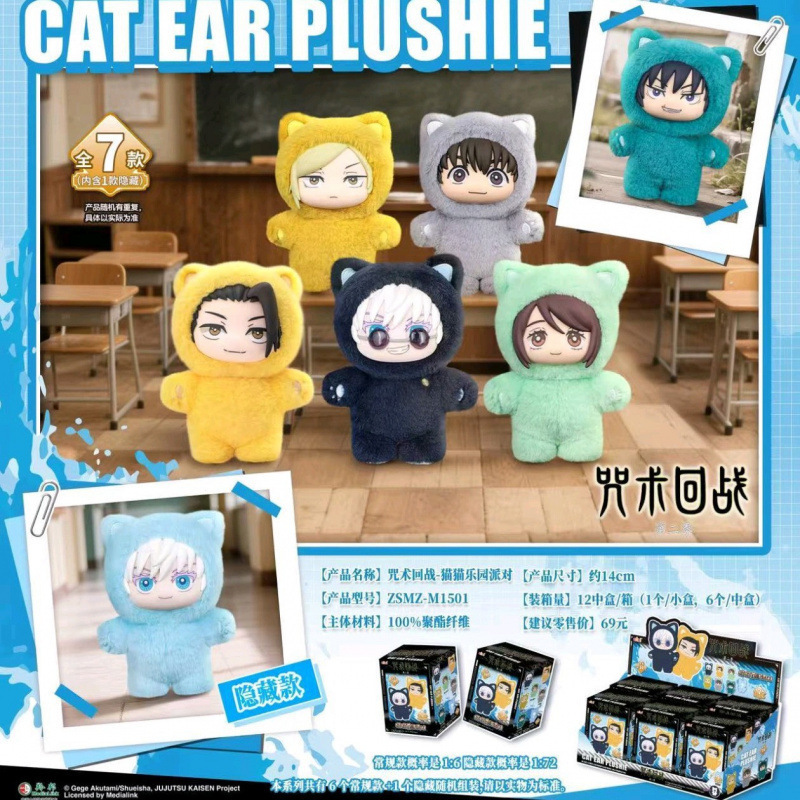 Jujutsu Kaisen Cat Paradise Party Blind Box Plush Doll Official Anime Merchandise Trendy Toy Decoration Gift Jujutsu Kaisen Cat Paradise Party Blind Box Plush Doll Official Anime Merchandise Trendy Toy Decoration Gift