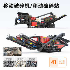 移动圆锥式破碎机履带式移动破碎站矿石岩石煤矸石破碎机生产线
