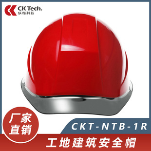 Model Technology CKT-NTB-1R Safety Helmet Site Leaders Use abs Anti-smashing, Anti-impact, Anti-puncture and Printable Characters
