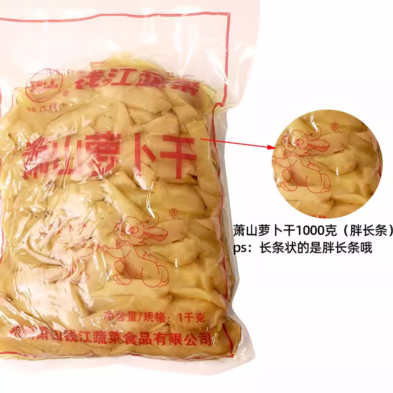 Qianjiang Vegetable Xiaoshan Radish Dry 1000g Large Pack, Pian Xiaoding Hangzhou Specialty Side Dish Pickles Seasoning