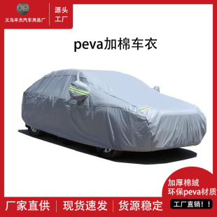 Car Clothing Full Cover Thickeneded Cotton Uv Protection Waterproof Sun Protection Car Cover Car Clothing Car Cooling Cover