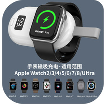 便携式智能手表充电宝3W适用 iPhone Watch S2 迷你无线充电器