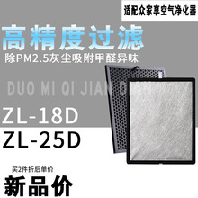 �m�䱊�����՚������ZL-18D ZL-25D�^�V�W��ȩ����̿HEPA�Vо