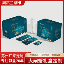 中秋阳澄湖大闸蟹礼品纸盒瓦楞手提包装盒大闸蟹卡套提货券海鲜礼