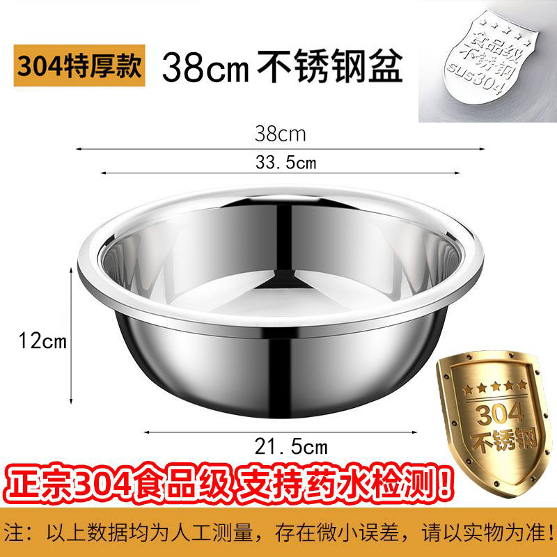 盆特厚洗菜盆商用大盆不锈钢盆洗澡洗脸盆特厚盆反边大号洗衣|undefined