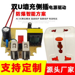 Factory Direct Sales 5V1A Wall Charging Plug Switching Power Supply Charger Bare Board Switching Power Supply Driver Plug Board