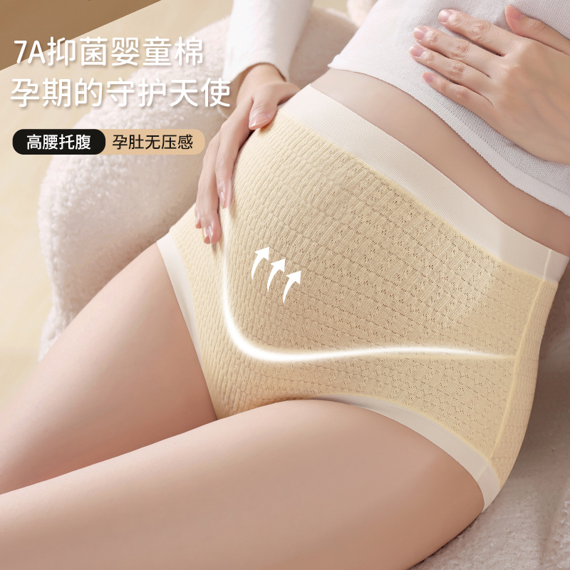 Ropa interior de maternidad, entrepierna antibacteriana de algodón, embarazo temprano, medio y tardío, cintura alta especial, abdomen, ropa interior de maternidad transpirable y sin costuras