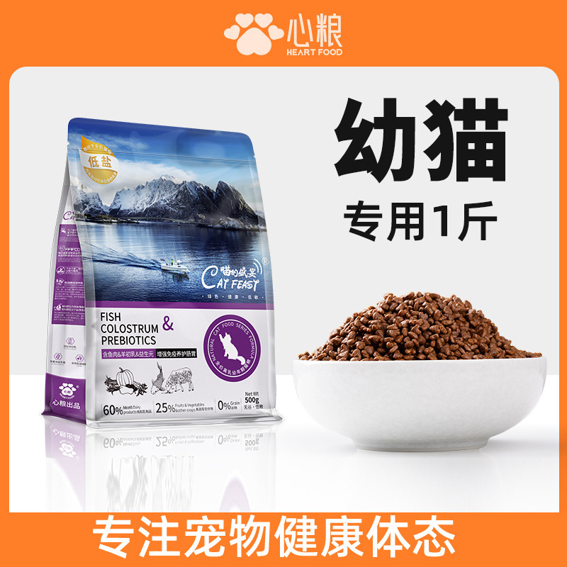 Heart Food Meow's Feast Kitten Food Milk Cake for Pregnant Cats Weaning Full-Price Grain-Free Milk Cat Food 0.5kg