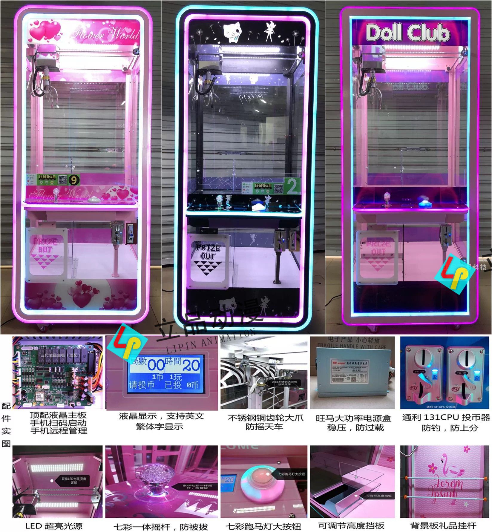 하드웨어 완전 투명 인형 기계-상단 매칭