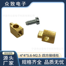 4*4纯铜接线柱 一字焊接压线框 微型接线柱 M2螺丝PCB接线柱端子