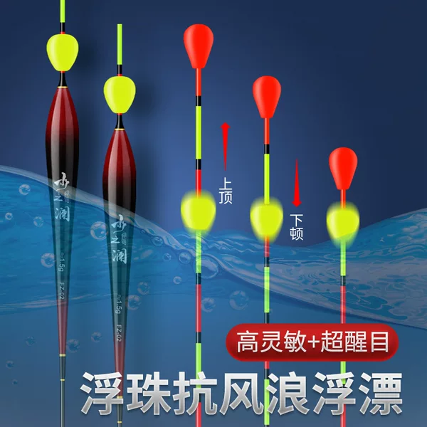 Floating Bead Collision Floating Bold Eye-catching Fish Floating Bold Tail Sensitive Buoy Windproof Myopia Fishing Floating Nano Floating
