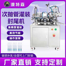 次抛管灌装封尾机化妆品连排破尿酸精华液飞机软管五联排管超声波