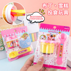 儿童果冻布丁喂食玩具女孩子布丁食物投喂玩具幼儿园宝宝地摊批发