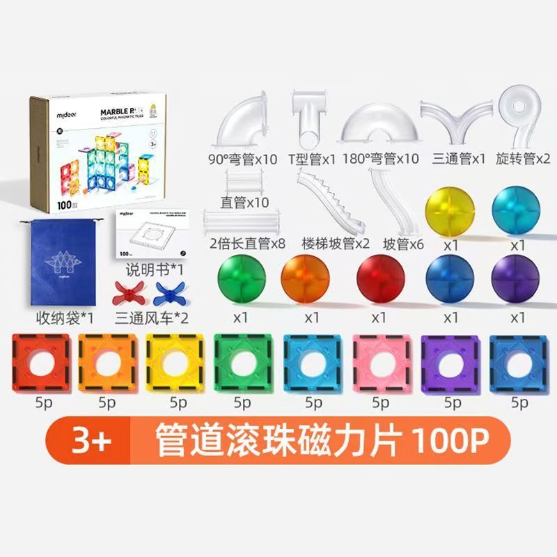 mideer弥鹿儿童磁力片彩窗积木男女孩拼图磁力棒益智生日礼物玩具|undefined
