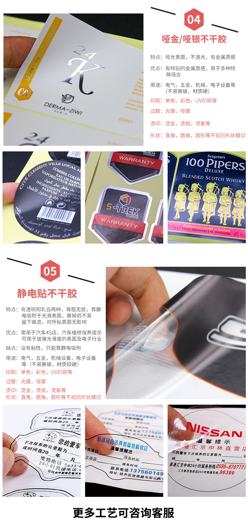 透明不干胶贴纸_10