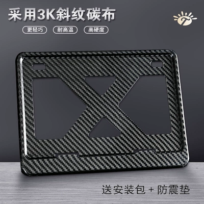 Nömrə qabı: Carbon Fiber Rear License Plate Frame - 3k-twill-carbon-unlabeled-x-version-2-shock-pads-installation-package