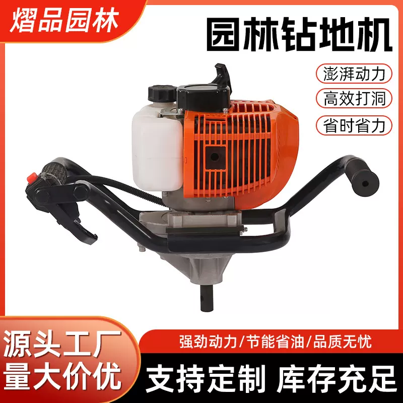 新款地钻挖坑机大功率小型农用汽油机打洞钻孔机果园施肥挖洞机