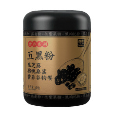 【西麦五黑粉500g】五谷粮黑芝麻糊核桃黑豆黑桑葚粉