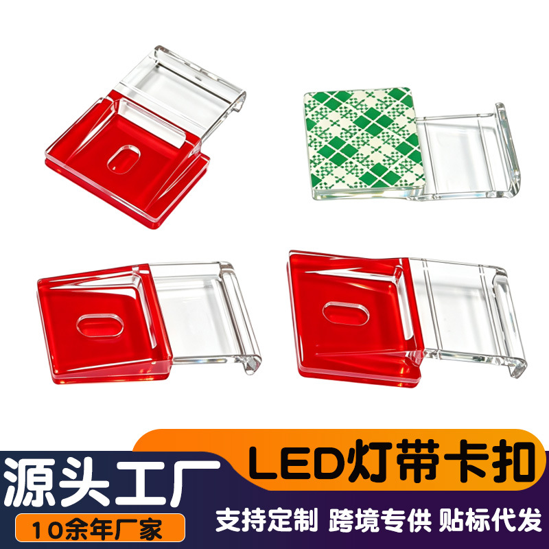 透明自粘led灯带卡扣夹理线器扁线适用线卡汽车记录仪布线固定扣