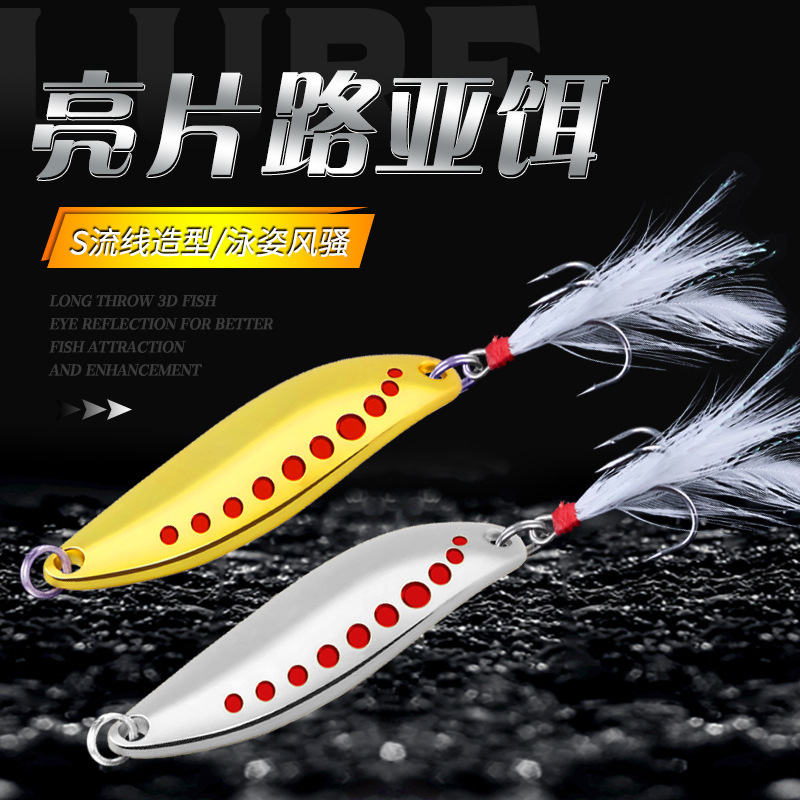 Luya sequins wholesale Leech sequins with reinforced feather hook freshwater metal bait beading bass bait red dot Leech