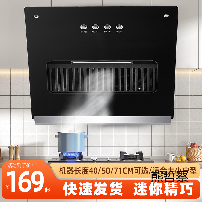 Wall-mounted Range Hood Small Apartment Range Hood Household Single Stove Range Hood Rental Housing Simple Small Apartment