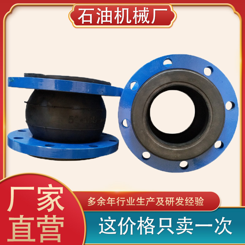 橡胶伸缩柔性接头  异形   耐高压橡胶接头  耐油耐酸碱