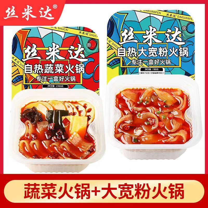 시미다 야채전골 240g*1박스 + 190g 와이드분말전골*1박스